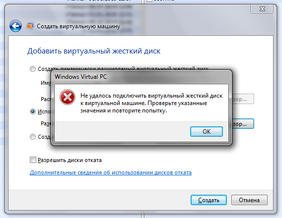 Windows_Virtual_PC_1